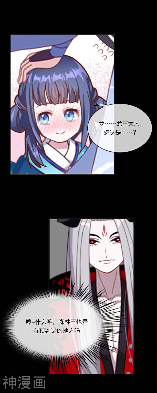 龙吟韩漫全集-第43话 无悔无删减无遮挡章节图片 
